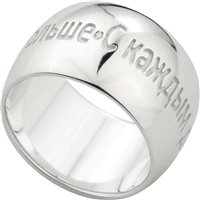 Ring Bliss Woman in Silver 02042500-12 - 02042500-12